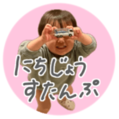 sena's daily sticker *
