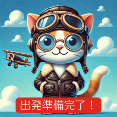 Pilot Cat Sky Adventure Stickers