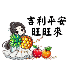 素素駕到 蛇麼攏好