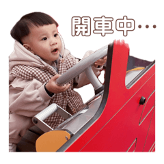 我在開車先別吵