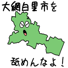 Ooamishirasato City Slime Sticker_12320