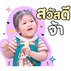 Pailin baby girl