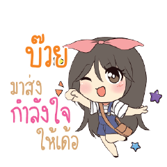 BUI Am bunny girl_E
