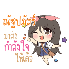 NATPAPUS Am bunny girl_E