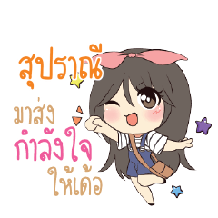 SUPRANEE Am bunny girl_E