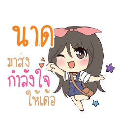 NARD Am bunny girl_E