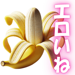 卑猥なバナナ＠爆笑/ネタ - LINE スタンプ | LINE STORE