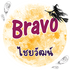 CHAIWAT Bravo One word