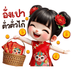 Angpao: Chinese New Year