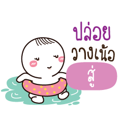 SU4 Kai seu_N
