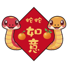 Year of Snake