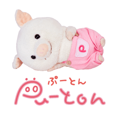 Pu-ton PlushToy