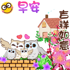 Naughty Owl 12  (Chinese version)