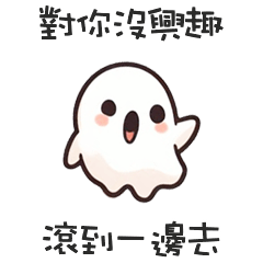 >ㅅ<可愛鬼請你滾到一邊去