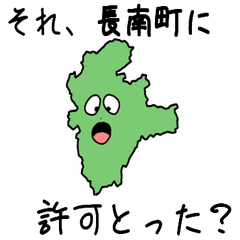 Chounan Town Slime Sticker_12440