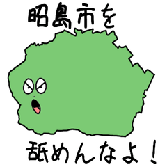 Akishima City Slime Sticker_13208