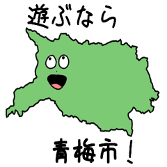 Oume City Slime Sticker_13206