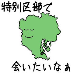 Kyonan Town Slime Sticker_13201