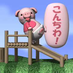 Baby pig 2 (pop-up)