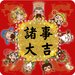 眾神祝福你-訊息貼