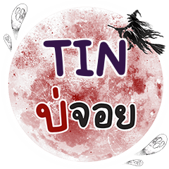 TIN Bo Choi One word e