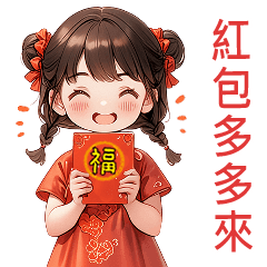 ❤️ Paopei ❤️ 新年快樂 (Big -TW)