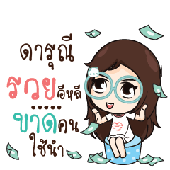 DARUNI Nadd Jung I am single_E