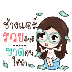 CHANGAIR Nadd Jung I am single_E