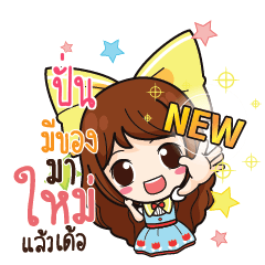 PUNN Online Seller_E