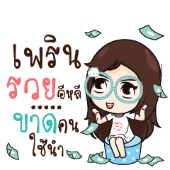 PREAN Nadd Jung I am single_E