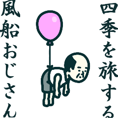 Balloon old guy 3 (Moves)