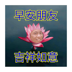 哈哈杰