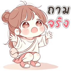 Yoghurt cute girl (THAI)