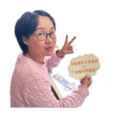 香妃想飛飛