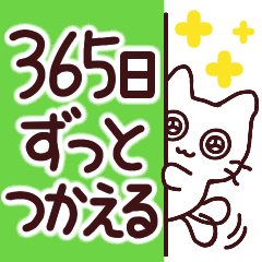 Cat stickers for 365 days