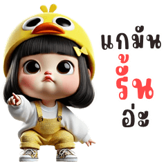 Mudmee Duck Costume (Big Stickers)