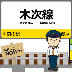 Kisuki Line WestJapan Animated Train