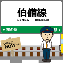 Hakubi Line WestJapan Animated Train