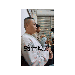 社會最囂張