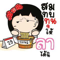 LA Aromi a cute Office lady_S