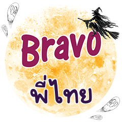 POITAI Bravo One word