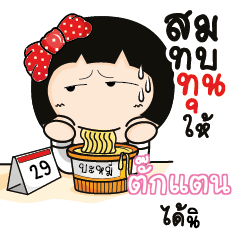 TUKTAN2 Aromi a cute Office lady_S