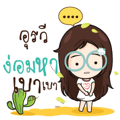 URAWEE Nadd Jung I am single_N