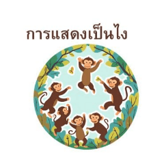 Patthida_20250124104205