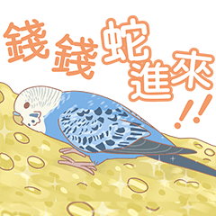 Lunar New Year Parrot - 3