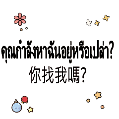 Thai ThaillandChineseTranslate_4