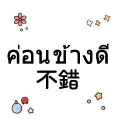 Thai ThaillandChineseTranslate_3