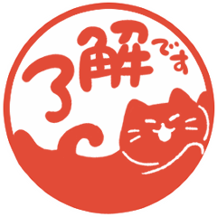 Moving cat stamp 2