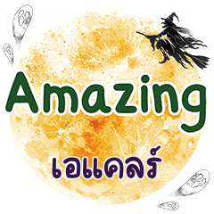 ACARE Amazing One word
