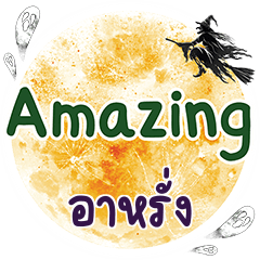 RRANG Amazing One word